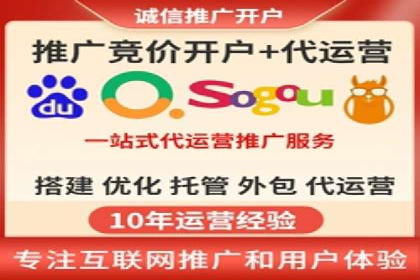 SEM竞价代运营：案例见证品牌知名度提升